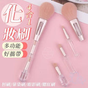 4合1化妝掃 腮紅刷 暈染刷 眼影刷 唇刷 4合1化妝刷 萬用多功能美妝工具 胭脂掃 眼影掃（金色圓頭刷）