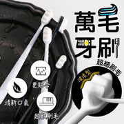 波浪型软毛牙刷万毛牙刷细毛牙刷12000根不伤牙龈超细软牙刷波浪型牙刷儿童适用成人适用旅行牙刷家用牙刷（白色波浪） 手动牙刷