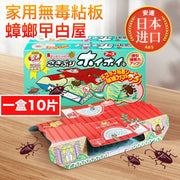 Household non-toxic sticky board cockroach house 1 box of 10 pieces cockroach house killer medicine artifact - 1 box of 10 pieces (parallel import)