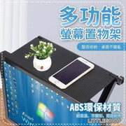 【螢幕置物架】多功能 電視架 電腦螢幕上方置物架 面整理架 收納架 電視螢幕 掛架 遙控器置物架 機上盒 電視螢幕置物架 層架