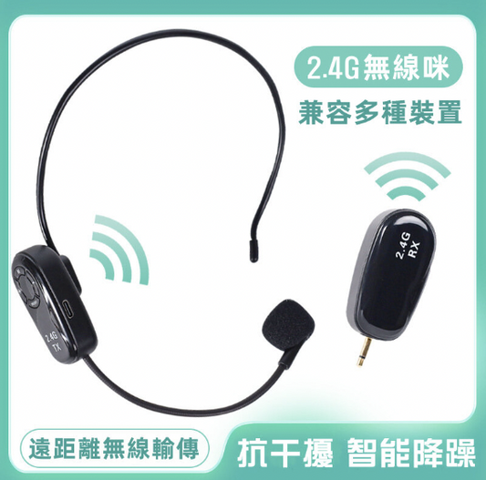 [Wireless Microphone] 2.4GHz Wireless Ear Mic Universal Type〡Waist Microphone〡Radio Microphone〡Intelligent Noise Reduction〡Anti-interference〡Long Distance Transmission〡High Definition Vocal〡Plug and Play Bluetooth Speaker