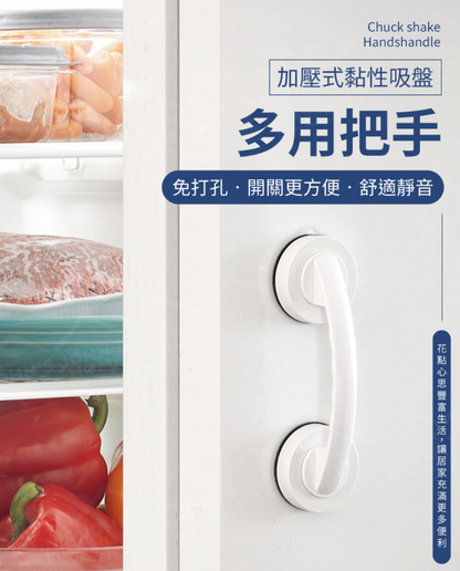 Pressurized sticky suction cup multi-purpose handle, large size, no damage to the door, no mark, door handle, cabinet door handle, drawer handle, bathroom waterproof tape