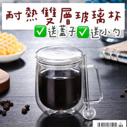 IG神器超隔热超耐热不烫手透明双层玻璃杯咖啡杯（带盖带勺子）300ml 水杯