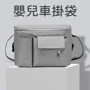 Stroller trailer storage bag