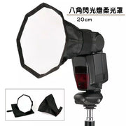 20cm 外置闪光灯通用型闪光灯八角柔光罩机顶柔光箱机顶闪光灯柔光罩（附收纳袋/20CM) 控光伞