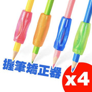 [Pack of 4] Pen grip corrector to correct pen grip posture, pen grip assistor, pen cover, pen grip corrector, silicone pencil grip for primary school students, children's writing pencil cover, soft rubber protective cover, pen holding glue