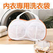 Special laundry bag for underwear (1 pack) Portable underwear and bra wash and protection bag, anti-deformation, special cleaning mesh bag for washing machine, laundry bag
