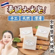 Thai Rice Milk Soap JAM Handmade Rice Milk Soap Cleansing Bath Soap Thai JAM Rice Milk Soap Handmade Soap Facial Soap Natural Additive-Free Safe Ingredients Suitable for Mothers and Babies Suitable for Pregnant Women Thai Rice Milk Soap JAM Soap (65g)