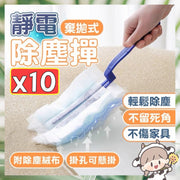 10 pcs Replaceable Electrostatic Duster Sheets (Blue and White/10 pcs set)