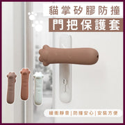 可爱猫猫矽胶猫爪防撞门把保护套门把套门把保护套门把防撞套把手防滑套矽胶门把手保护套房间门扶手套门柄套门柄防撞门柄胶套门把手防撞保护套宝宝防撞门把手套婴儿防撞门柄保护