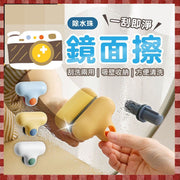 多用途2合1鏡面擦 二合一玻璃擦 防生銹 防霧 防濕 防水漬 防發霉 輕便 吸壁吸附收納 不阻空間 多功能清潔神器 耐用易洗環保可重覆使用 玻璃刮 鏡刮 水刮 浴室鏡擦 鋁窗玻璃擦 去霧去水珠 小T鏡