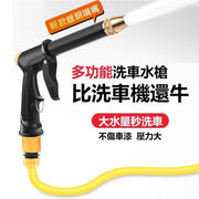 可调高压水枪高压洗车水枪洗车水枪喷水枪浇花水枪加长水枪洗纱窗洗窗（H2长杆枪+3个接头+5米圆管） 车外清洁护理