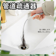 管道疏通器 通下水道鈎 洗手槽疏通棒（白灰色） 頭髮收集器