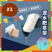 2個 復古瀝水肥皂架 壁掛番梘架 雙層番梘瀝水架 肥皂盒 番梘盒 浴室壁掛皂盒 瀝水香皂盒 免釘強力背貼式香皂架 無痕黏貼肥皂收納架 創意香皂盒收納架 （藍色+白色 /2個套裝） 皂盒 托盤