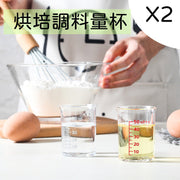 Cooking measuring cup small scale cup high transparency plastic measuring cup baking spice measuring cup 2 tea cups