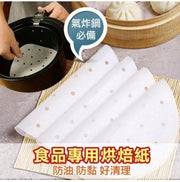Household steamer paper air fryer baking paper anti-stick paper 7 inches (100 sheets) [Disposable, breathable, oil-proof, cakes, snacks, steamed buns]