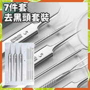 7件套 黑頭粉刺夾 黑頭粉刺粉刺針 粉刺棒 美容工具 痘痘棒 擠痘痘工具 去黑頭粉刺工具（7件套裝/送收納鐵盒）
