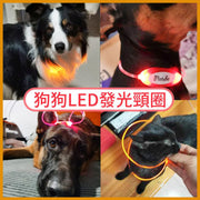 狗狗Led發光頸圈-紅色