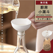 分装不撒出！厨房万用小漏斗｜容易清洗握柄设计不易堵塞｜家用塑胶小口径粉末五谷杂粮调味料酒漏油分液分装工具外出旅行香水化妆品可用筛筲箕迷你漏斗器