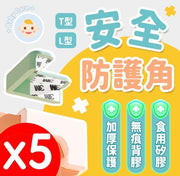Baby anti-collision corner L-shaped anti-collision corner anti-collision corner anti-collision guard strip infant protection corner child safety supplies - L type - coffee set of 5