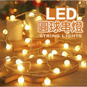 2米 LED圓球燈串 北歐風 珍珠燈 螢火蟲燈 房間造型燈 婚禮拍照背景燈 氣氛燈飾 求婚佈置裝飾燈 露營燈串圓球小燈泡 浪漫小圓球燈飾（2米/20燈/電池款/暖白色） 裝飾擺設