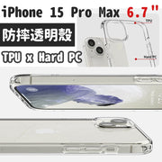 iphone15 pro Max case anti-fall hard shell TPU+PC Apple 15 iphone15 Pro Max mobile phone case iPhone 15 pro max transparent case
