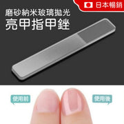 新款纳米水晶指甲挫Nail File透明指甲锉纳米玻璃挫抛光打磨条美甲专用磨甲棒-[透明1支]