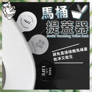 厕所板揭盖器马桶掀盖器起盖器辅助掀盖提起器提盖不沾手提盖器不脏手掀厕所板辅助器北欧提盖器揭厕所板把手掀马桶盖把手（叶子款式） 马桶垫马桶座