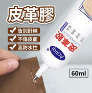 Leather glue, leather clothing glue, leather goods, leather repair, leather bag, traceless waterproof, strong all-purpose glue, leather transparent glue, all-purpose plastic bag repair, waterproof care agent spray