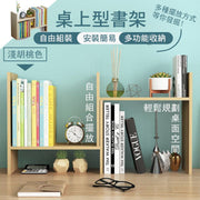 【多种摆法自由组合】桌上型小书架｜防水防刮简易安装日式桌面置物架｜多用途学生书柜儿童书桌办公桌收纳架桌上及电线收纳杂物整理架小书架书本／文具／装饰层架（浅胡桃色；附安装工具）