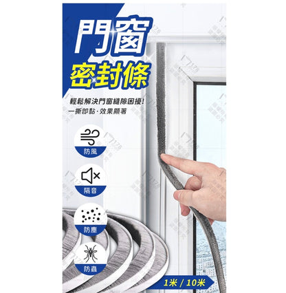 Door and window sealing strip 1 meter soundproof sealing strip bathroom waterproof strip