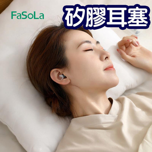FaSoLa降壓降噪專業坐飛行耳塞減壓航空男女防耳鳴耳矽膠耳塞 防滑掛耳鈎 耳塞