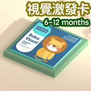 新生嬰兒早教視覺激發卡寶寶彩色追視益智玩具黑白卡片6-12 抓 握