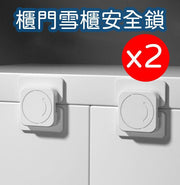 冰箱鎖兒童安全鎖寶寶防開扣冰箱門關不緊神器櫃子抽屜飲水機鎖扣 安全鎖 插頭保護塞