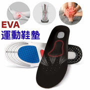 EVA 运动鞋垫260-285mm 一对- 成人超舒适拱形鞋垫女透气按摩减震器篮球足球鞋垫男女吸汗运动鞋垫EVA鞋垫缓解脚部疼痛足弓支撑减压舒压防震3D立体塑型蜂窝柱体气垫行山登山运
