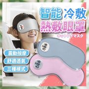 2-in-1 USB hot and cold compress massage eye mask, hot compress eye mask, cold compress eye mask, sleep eye mask, eye massager (upgraded three-button/rechargeable model/grey/2-in-1/with ice pack)