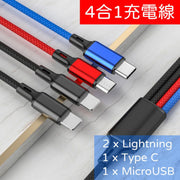 4合1 3A 快速充電傳輸線 (2 x LIGHTNING + Type-c + MicroUSB) 3A CABLE 叉電線 數據線 四合一usb線 多合一充電線 USB叉電線 多頭 多輸出