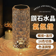 Diamond crystal rose lamp touch crystal atmosphere lamp crystal atmosphere lamp rose crystal lamp romantic night lamp