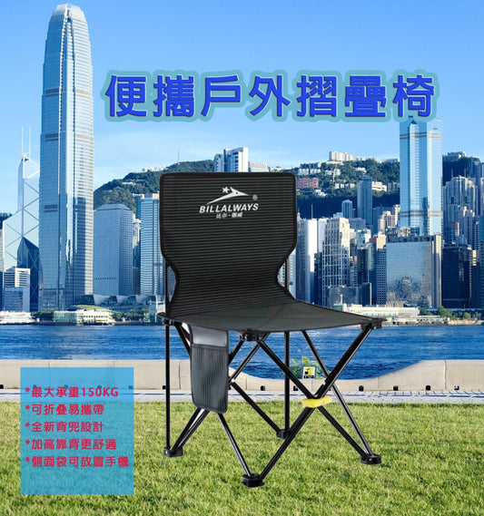 Portable outdoor folding chair for picnics, fishing chairs, picnic camping, outdoor portable chairs, beach chairs, picnic barbecue leisure, lightweight outdoor folding chairs, beach camping camping folding stools