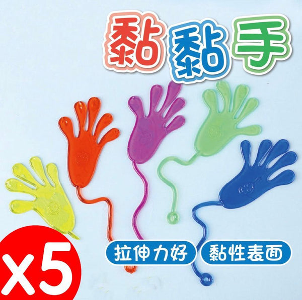 黏壁玩具 黏黏手 懷舊童玩 傳統童玩 黏黏流星錘 黏黏蜘蛛網 黏黏爬牆人 【隨機顏色】5個一套 – ManyMart 萬嚟買