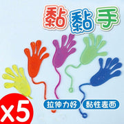 黏壁玩具 黏黏手 懷舊童玩 傳統童玩 黏黏流星錘 黏黏蜘蛛網 黏黏爬牆人 【隨機顏色】5個一套