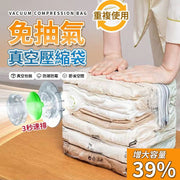 免抽氣壓縮袋衣服棉被收納袋 按壓真空壓縮袋 衣物收納 棉被壓縮袋 自動抽氣收納袋 真空收納袋 重複循環使用真空壓縮袋 自動抽氣壓縮袋（中雙立體/80*70*38*38cm） 服裝袋