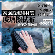 洗车必备绝不伤车不刮花玻璃玻璃擦拭布玻璃抺布清洁抺布玻璃清洁玻璃镜面萤幕专用高强度纤维材质纤维玻璃布波罗格抺布华夫格玻璃抺巾不留痕抺车布吸水布超强吸附不伤表面不留水痕擦