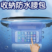 戶外沙灘潑水節手機防水袋 三層密封收納防水腰包 -藍色