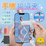Mobile Phone Reflection Shooting Clip Set Sky Mirror Photo Magic Device Photo Stand Travel Photo Phone Shooting Clip (White/Mirror Shooting Assistant + Random Style Storage Box + Random Color Cloth)
