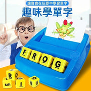 字母搭配拼字遊戲 拼單詞 記單字遊戲 趣味記英文單字 字母搭配玩具 快樂學英語 學英文玩具 語言學習 專注力訓練活動 幼兒教育 英文字母遊戲機 有效學習英語活動（顏色隨機） 認知玩具