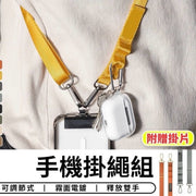 Fishbone mobile phone lanyard with free gasket, wide rope, multifunctional functional rope shoulder strap, mobile phone lanyard, cross-body nylon webbing rope (2*125CM/yellow/free random gasket: round/square)
