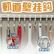 Track Wall Hook, No-Trace Hooks, Kitchen Row Hooks, Sliding S-Hooks, Long Strip Adhesive Hooks, Cabinet Hooks, Track Hooks, Kitchen Hooks, S-Type Rack (40cm Row Rack) Hook