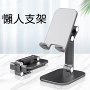 Mobile phone desktop stand online class multi-functional live broadcast lazy stand computer stand telescopic folding ipad customization