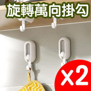日式旋转万向挂勾免打孔厨房墙面背后书包无痕粘挂勾2个一套厨房挂架置物架挂钩
